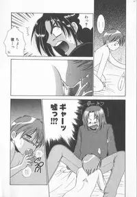 [Anthology] COMIC Zushioh 6