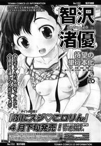 COMIC LO 2014-04 Vol. 121