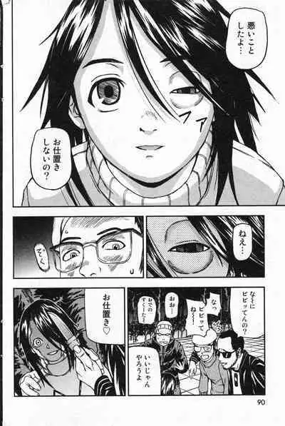 COMIC Minimon Vol. 24