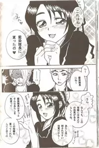 Weekend, After 5 (Bleach)