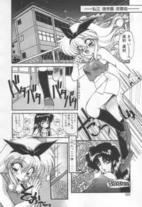 [Ramiya Ryou] Half Moon ni Kawarumade