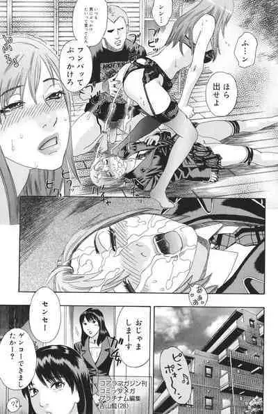 Anata ga Sore wo Nozomu nara