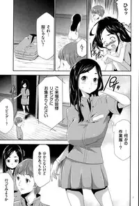 [Kouzuki Rio] Ingoku Game