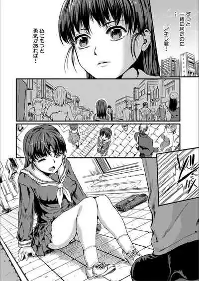 [Kumataro] Shoujo, Hashitanaku Kongan [Digital]