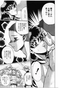 [Tamaki Nozomu] Gomenne Acchie [Gekan]