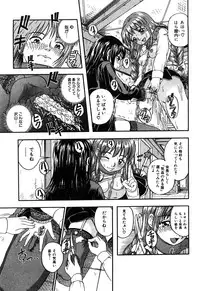 [Hattori Shinobu] Eroi Tenkousei