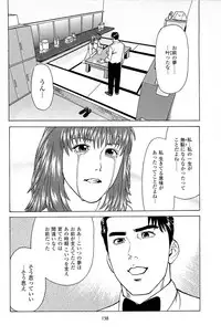 [Kamihashi Tani, Hino Shunpei] Fuuzoku Tenchou Monogatari Vol.06