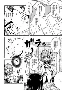 (C93) [110-GROOVE (Itou Yuuji)] Sanyousei to Obenkyoukai (Touhou Project) [Chinese] [迷途竹林汉化]