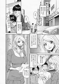 [Hara Shigeyuki] Hottokenaino