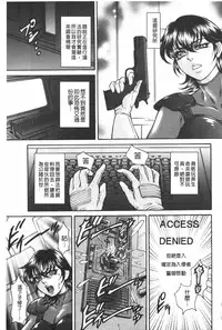 [Hino Toshiyuki] Injukujo Niku Zanmai | 淫熟女肉慘味 [Chinese]