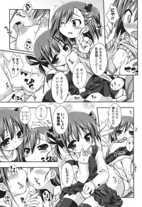 [Kurasawa Makoto] Sweet Connection