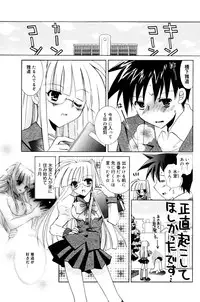 Manga Bangaichi 2006-01