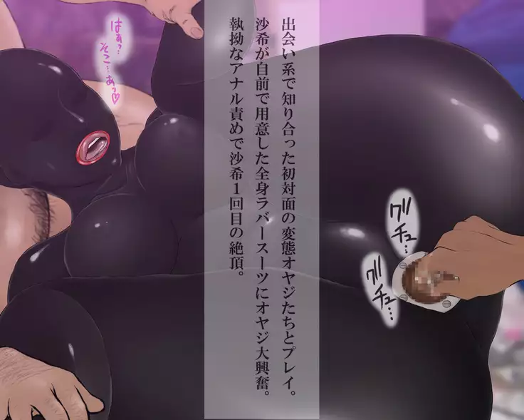 Bihaku ga Jiman no Seitokaichou o Kasshoku Amazoness Bitch ni Shitemita.