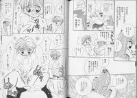 [Anthology] Pet-Boys Vol. 6