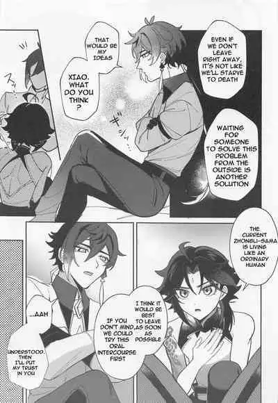 XXX Shinai to Derarenai Tsubo