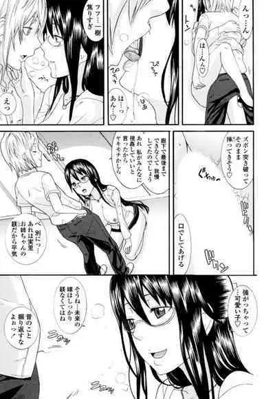 Nee-chan Sensei ni Osowaru SEX Oshieru Zecchou 1