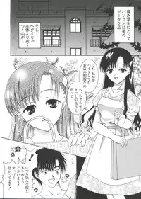 [doujinshi anthology] Chi Chi Chi (Chobits)