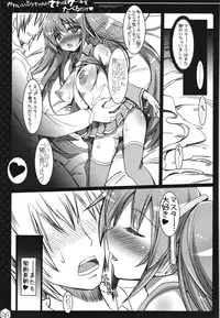 (C89) [HarthNir (Misakura Nankotsu)] Miku-chan no Sakippo Soushuuhen +α (VOCALOID)