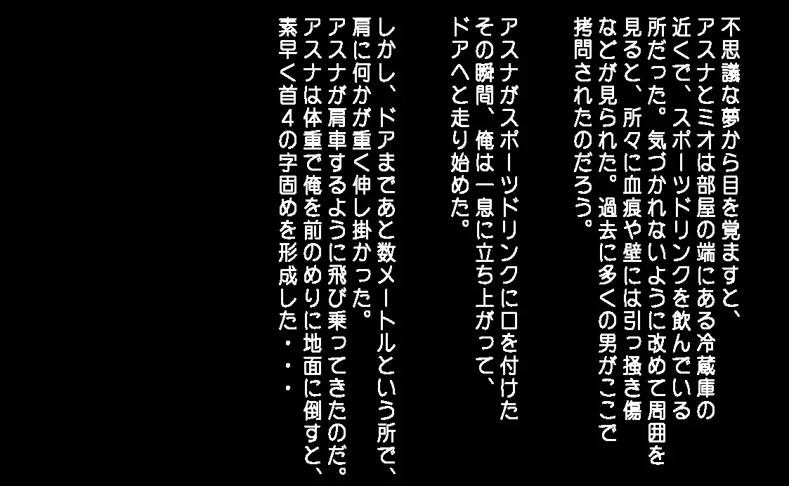 Otokonoko no Kowashikata