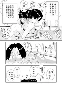 Ano! Okaa-san no Shousai