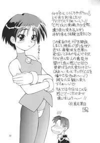 [JACK-O'-LANTERN] URUWASHINO GOMORA SHOUJO