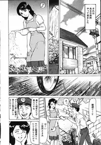 [Mayumi Daisuke] Hitoduma Ryoukan Nikki