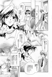 [Unite Souji] Mune niwa Koniro Ribbon