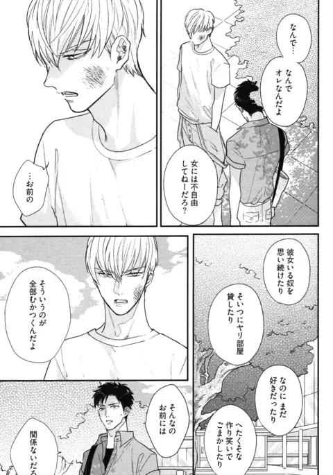 こっちむいて、愛