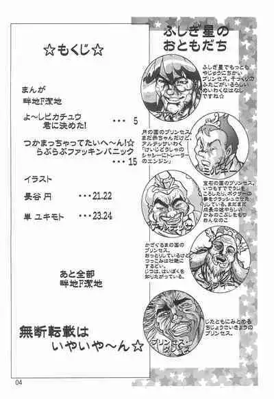 Gyouretsu no dekiru Ouritsu Kyoukansho Taiyou no Kiba-hen