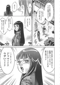 [Onikubo Hirohisa, Taki Reiki] Kaikan Hime Yuugi