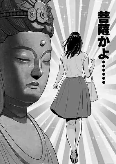 Gekiyasu Fuuzoku de Ooatari Hiita www