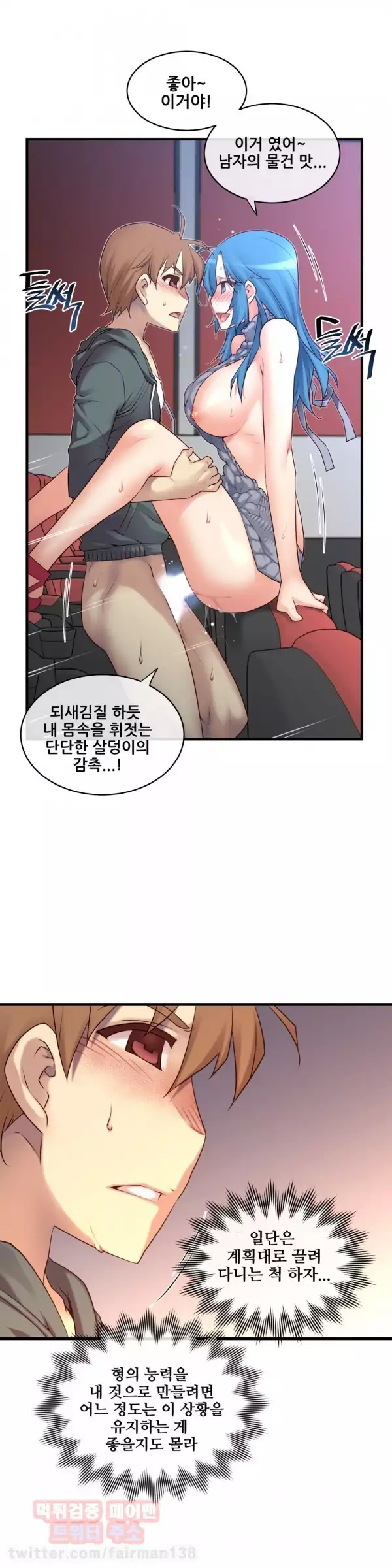 Master in My Dreams Ch.90-116