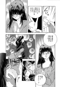 [Hayami Yumi] Kiken na Junjou