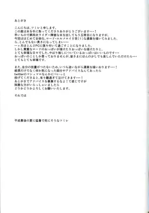 itsu ka anata to ano umi de