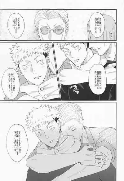 mottoyottehodasarete