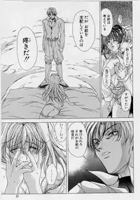 [Shinonome Maki] PAST PRINCESS