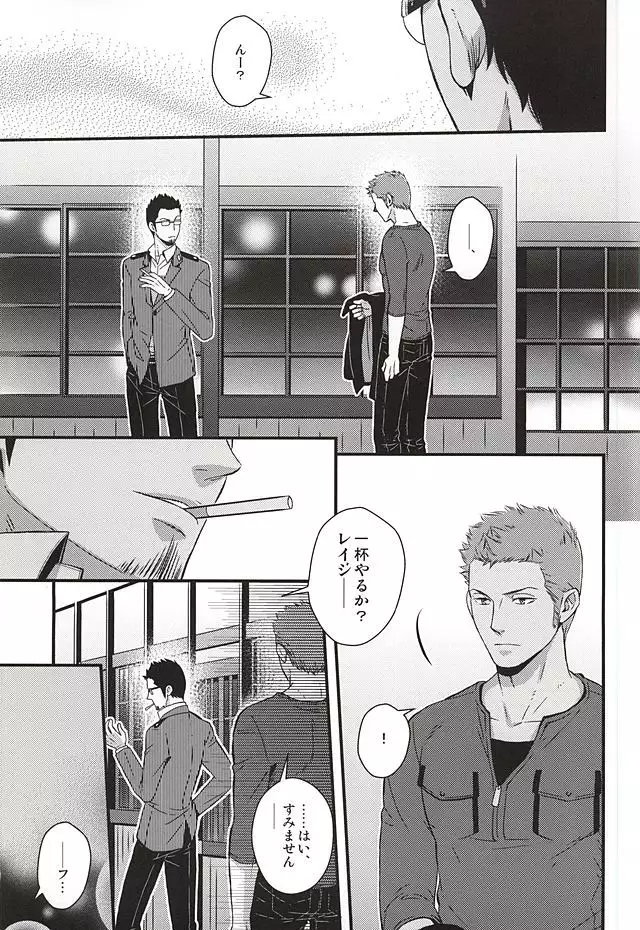 原始、彼は太陽だった