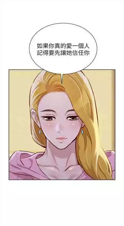 [週日] [犬子 & 經文旗] 漂亮幹姐姐 1-105 官方中文（連載中）