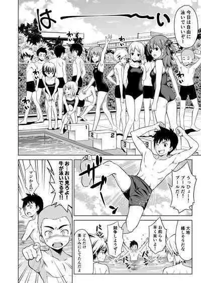 Shishunki to Honki Sex