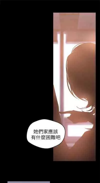 （週1）美麗新世界 1-75 中文翻譯 （更新中）