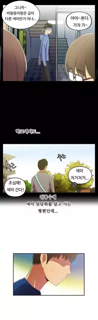 One Room Hero Ch.1-39