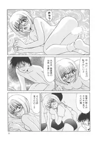 [Miyamoto Rum] Miwaku No Vitamin