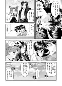 [BLUE BLOOD'S] Heaven or HELL 3-01