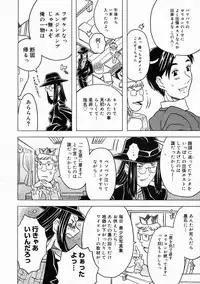 COMIC Megastore 2005-05