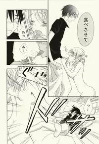 [Natsuba Yashi] Kegareta Mezame