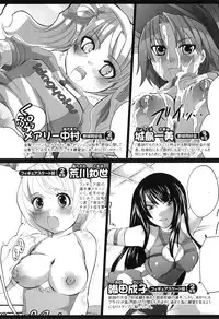 [Inochi Wazuka] Spo-Dama!