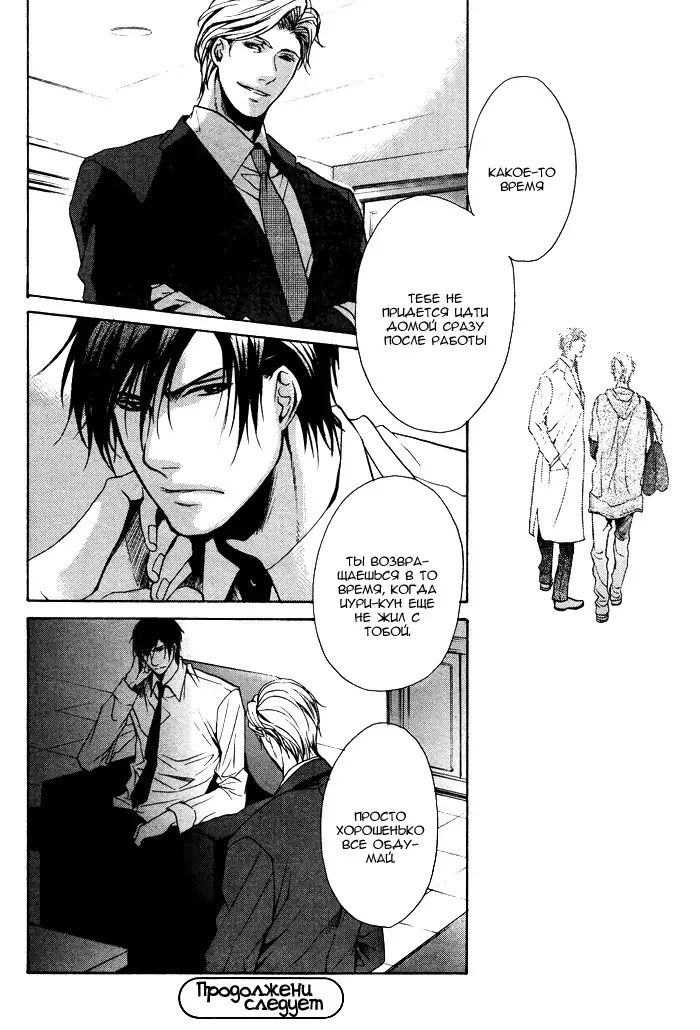 Furue Tsumore Shiawase no Hana