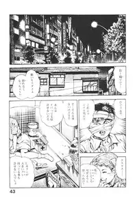 [Maeda Toshio] Urotsukidoji 5