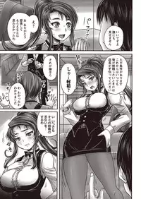 COMIC Masyo 2015-12 [Digital]