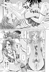 [Maihara Matsuge] Sensei Ijiri